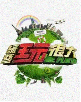 八戒影视 动漫新番